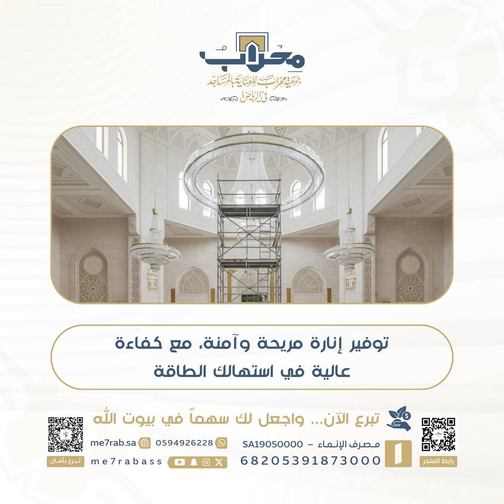 صيانة واستبدال الإنارة والكهرباء