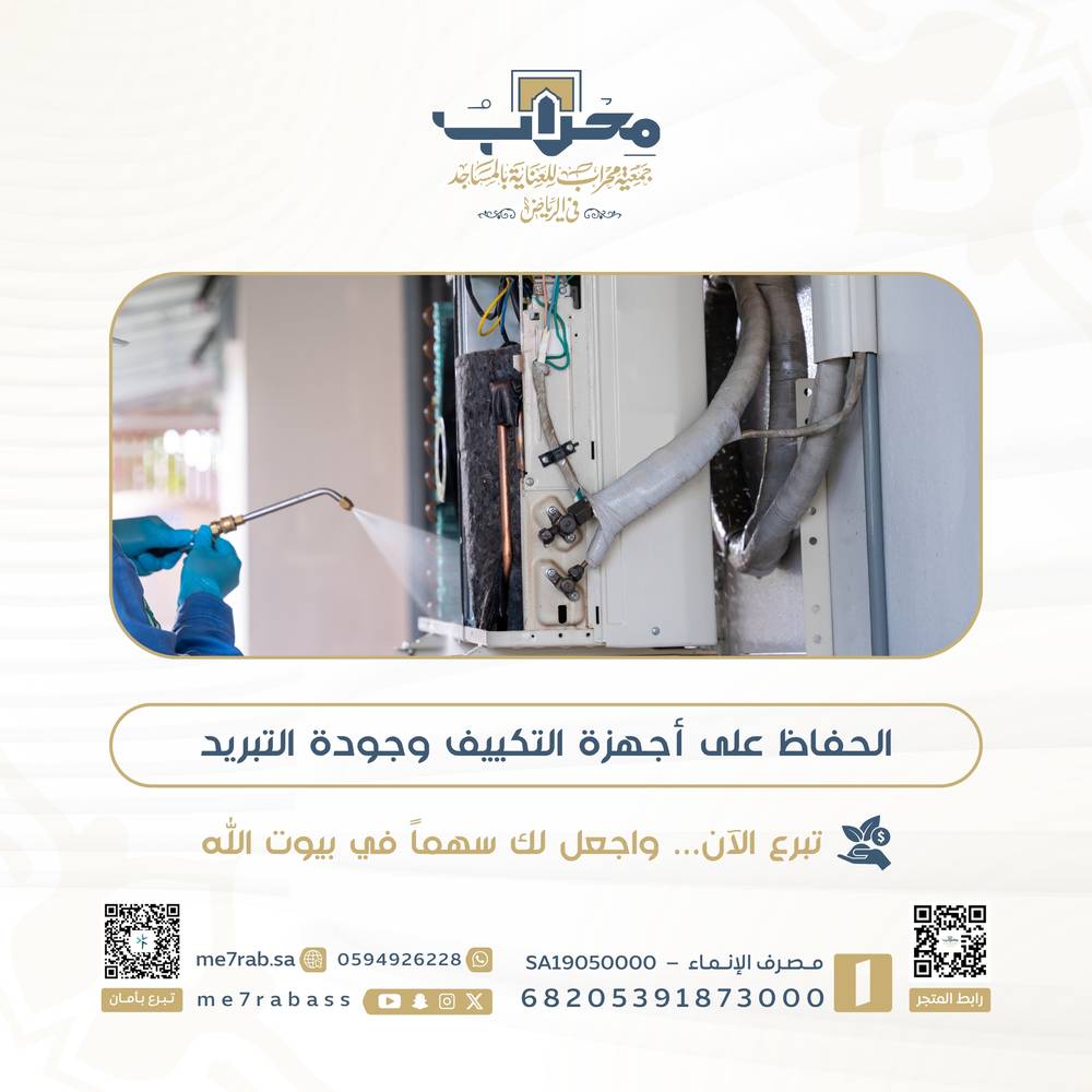 نظافة أجهزة التكييف