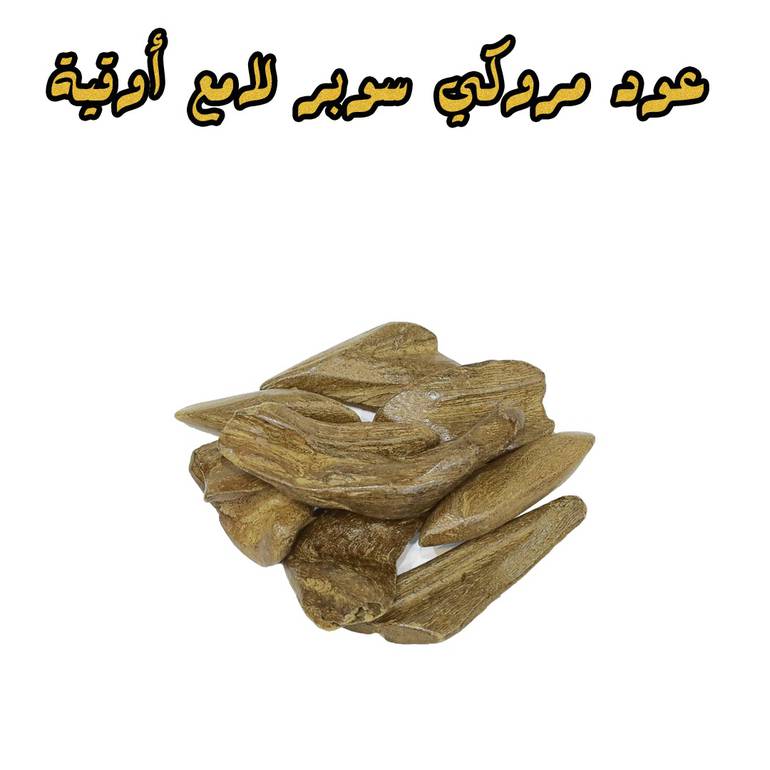 عود طبيعي محسن مروكي سوبر لامع