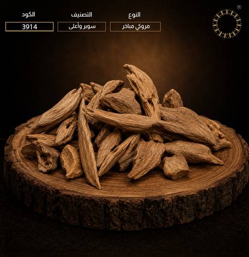 مروكي مباخر سوبر واعلى
