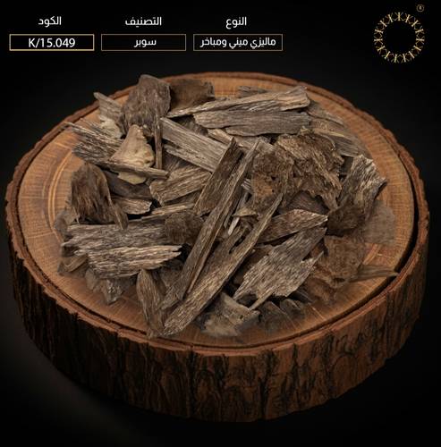 ماليزي ميني ومباخر