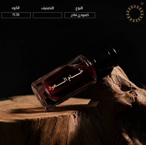 كمبودي فاخر  