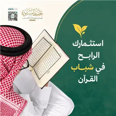 كفالة حلقات البنين