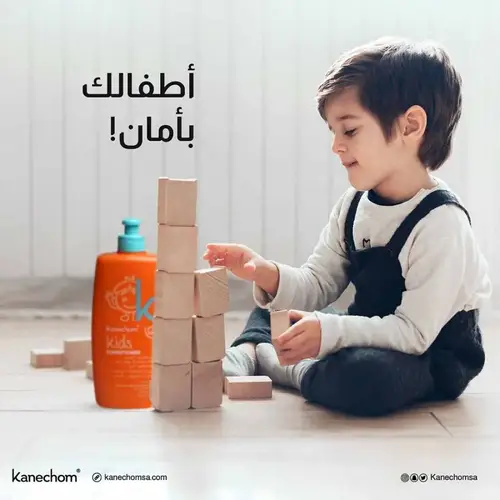 كانشوم بلسم للأطفال - 300 مل