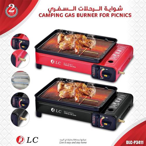 شواية سفري DLC-3411