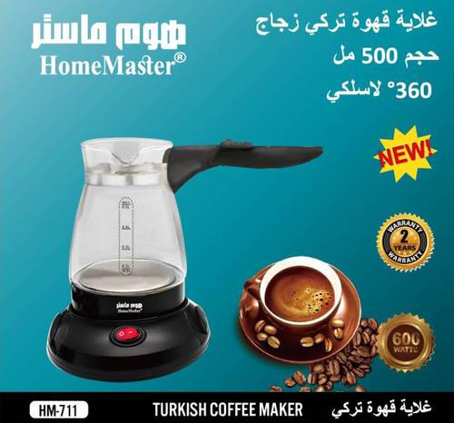 غلاية قهوة HM711/712/713