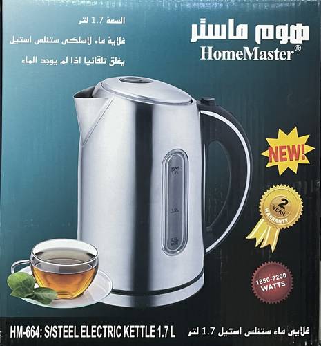 غلاية هوم ماستر 
