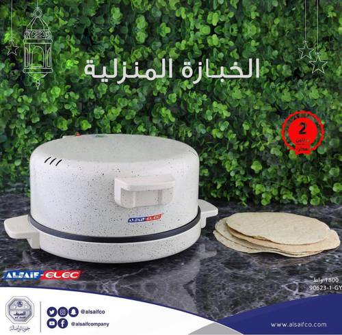 خبازةالسف جراتيت