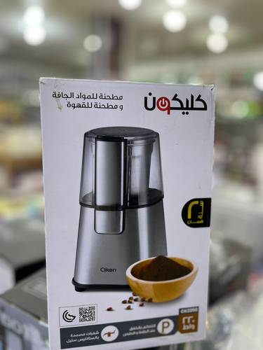 مطحنة قهوة CK-2250