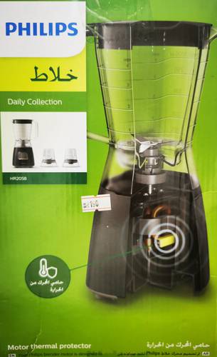 PHILIPS HR2058 خلاط فواكة 1.5 فلبس
