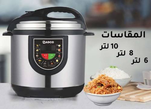 قدر ضغط 6 كهرباءNadco 