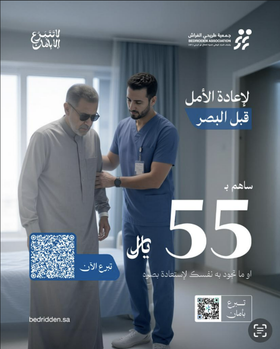 كُن سبباً ليستعيد بصره