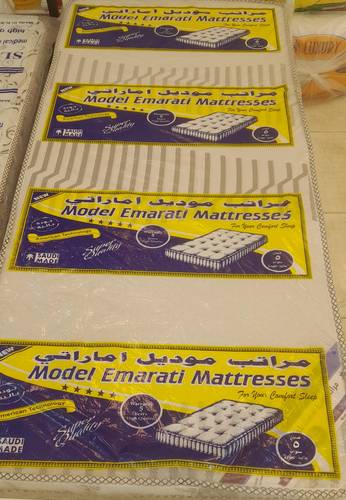 مرتبة موديل إماراتي ١٩٠×٩٠×١٥ سم