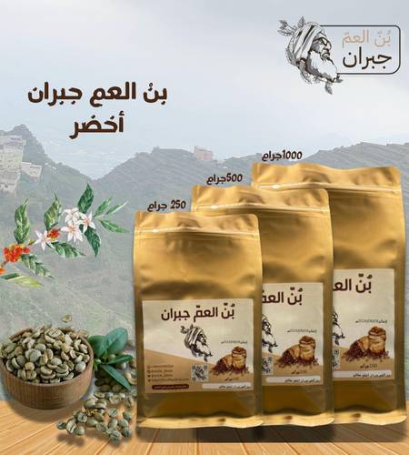 بن العم جبران بن أخضر صافي