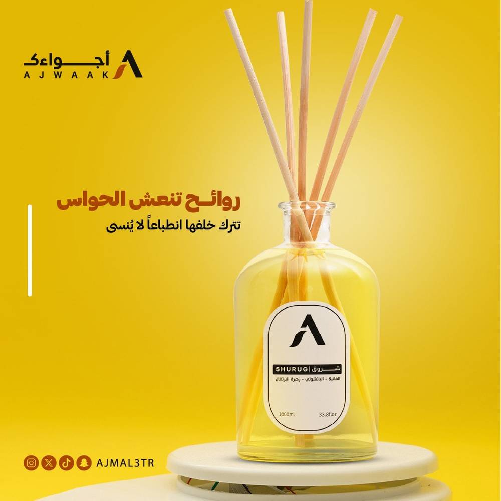 فواحة مكتبية شروق  1000 مل