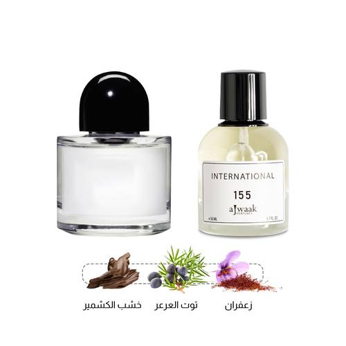 عطر مستوحى