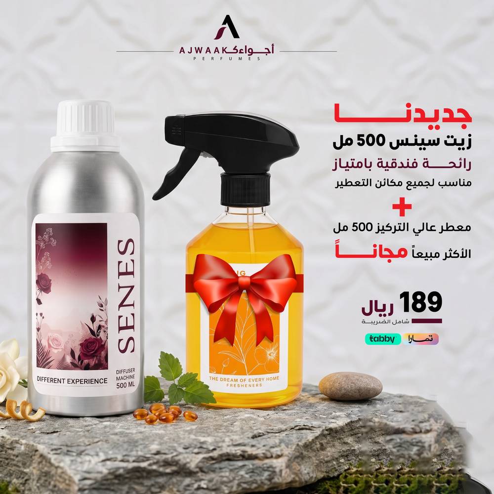 زيت جهاز تعطير - سينس + معطر 500 مل هدية