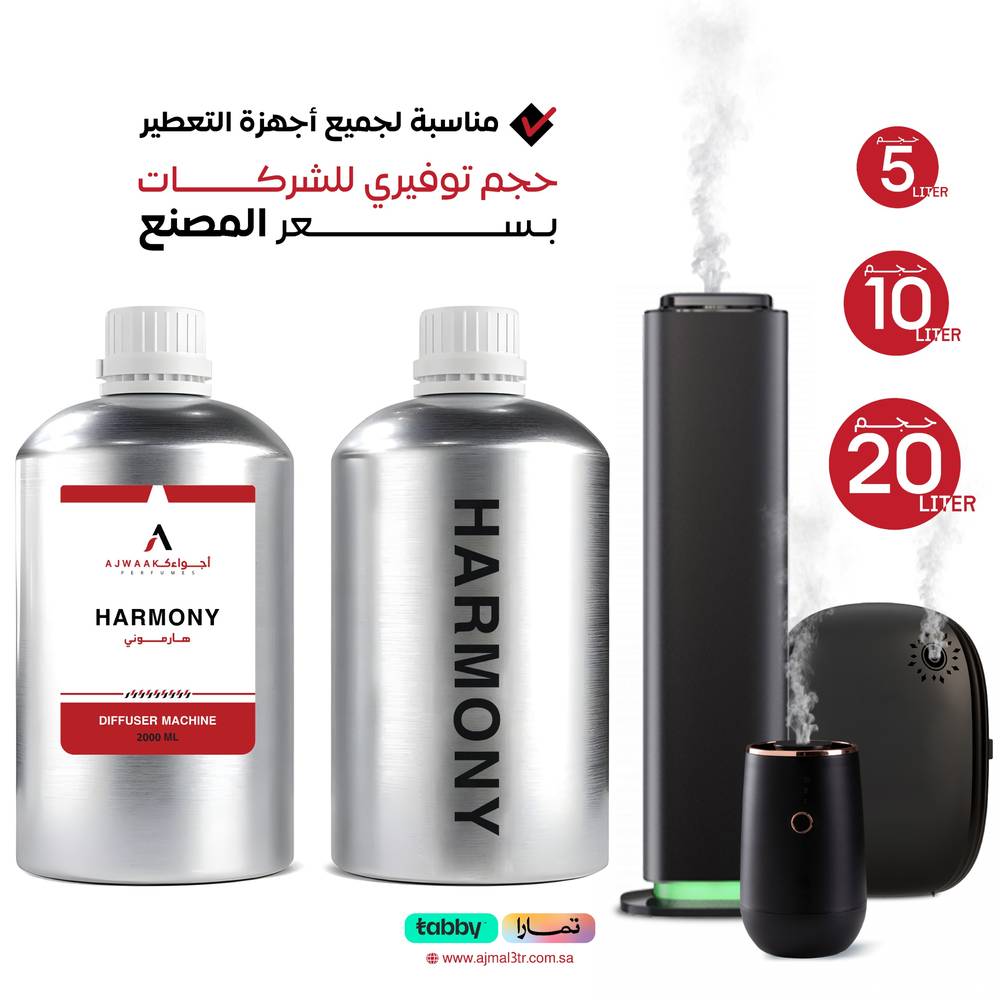 جالون زيت اجهزة التعطير - 5 لتر