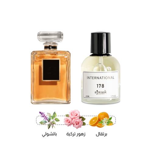 زجاجتان من العطور المختلفة