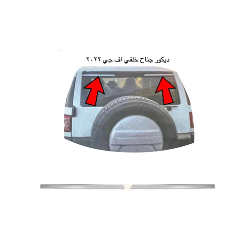 مساطر زجاج خلفي اف جي 2012