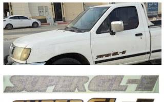 خط ددسن 2002-2007 سوبر لي ال اي SUPER GL - E
