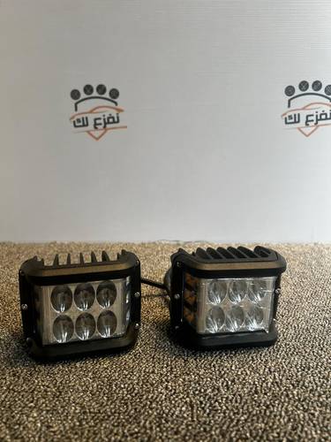 كشافات لد ابيض +براقات جانبية صفراء طقم