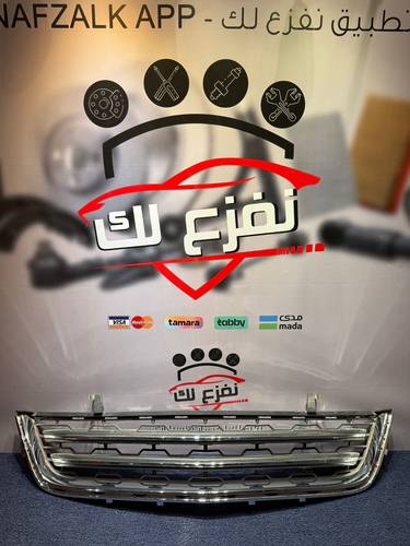 شبك ترافيرس 2013-2017 اصلي