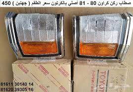 اسطب ركن كراون 1980-1981 يسار