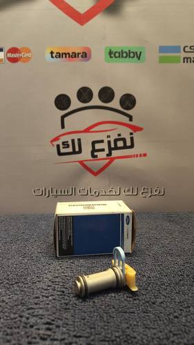 شداد تيمن لاغلب سيارات فورد 2011+ (6 سلندر) يرجى ارفاق رقم الشاصي مع الطلب