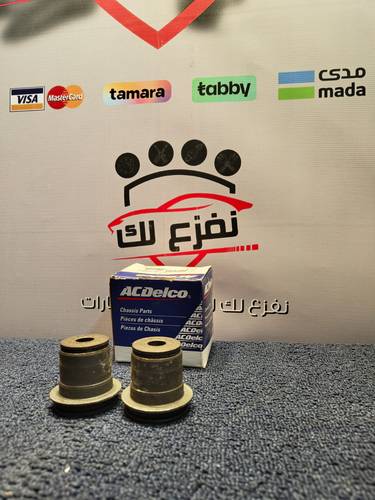 جلد مقص امامي علوي حبتين اصلي جمس, راجع الوصف