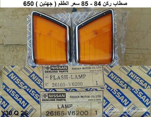 اسطب ركن سدرك 1984-1985 يسار