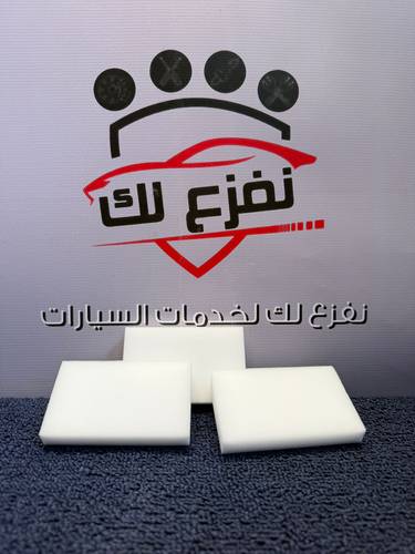 اسفنج ابيض 10CM*5CM  ثلاث حبات 