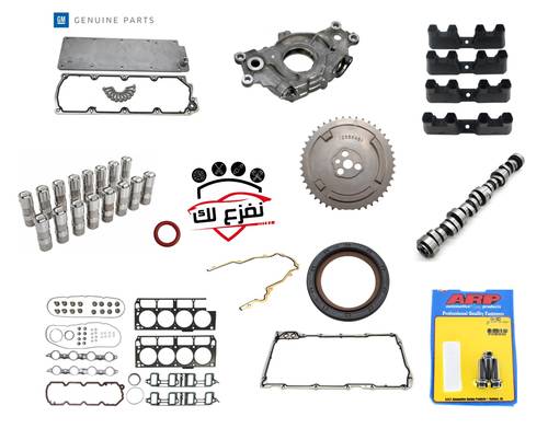 بكج الغاء نظام DOD لسيارات GM حجم 6.0 - 6.2 التفاصيل في الوصف