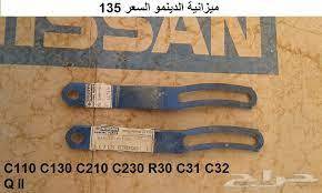 ميزانية دينمو داتسون 1980
