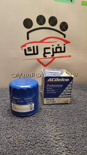 فلتر زيت (سيفون) PF47E سيارات شفر اصلي 