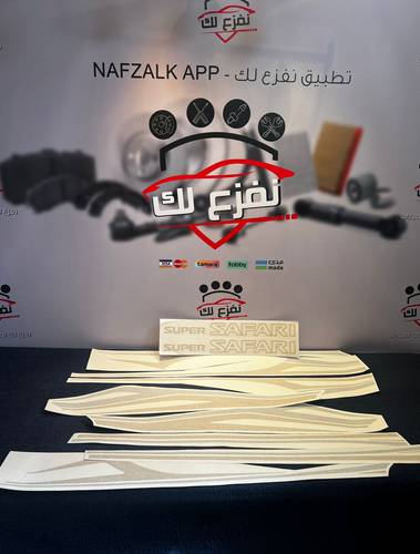 خط باترول 2008-2009 خليجي ازرق وذهبي