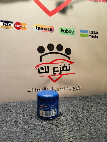 فلتر زيت (سيفون) PF48E سيارات شفر اصلي