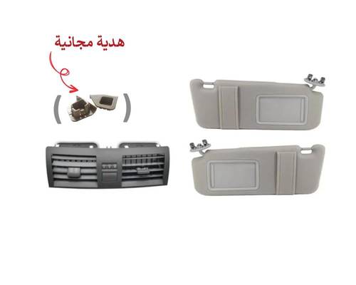 بكج ديكور ريش مكيف & طقم شماسات سقف (رصاصي) ستاندرد كامل كامري 2007-2011 + كلبسات درج هدية