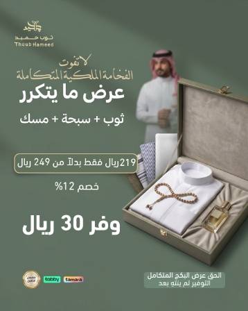 عرض البكج المتكامل