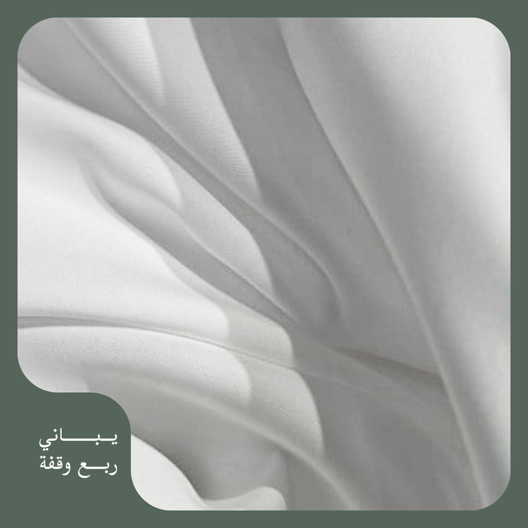 ياباني ربع وقفة 