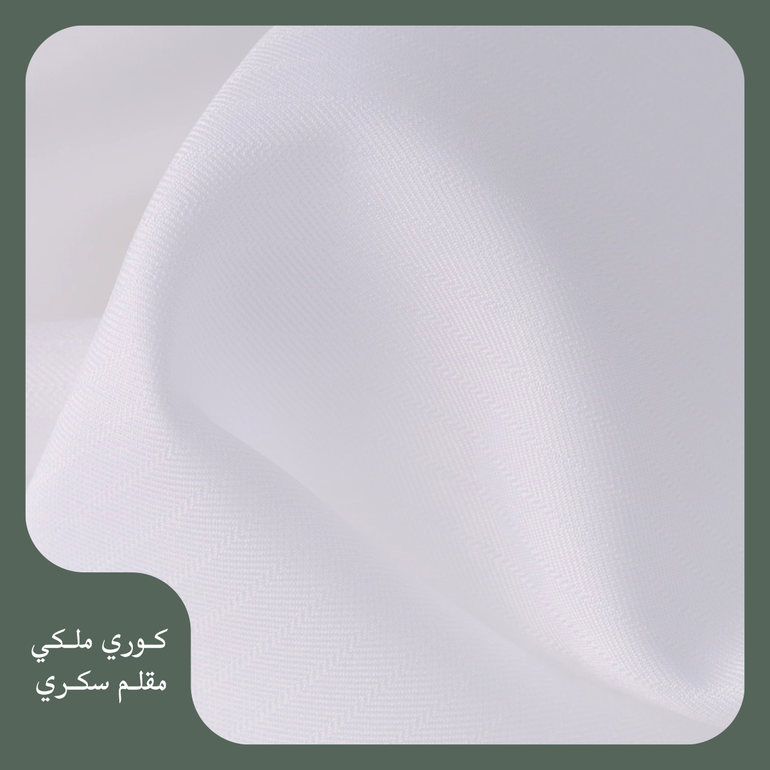 الشياكة مقلم عريض / سكري 