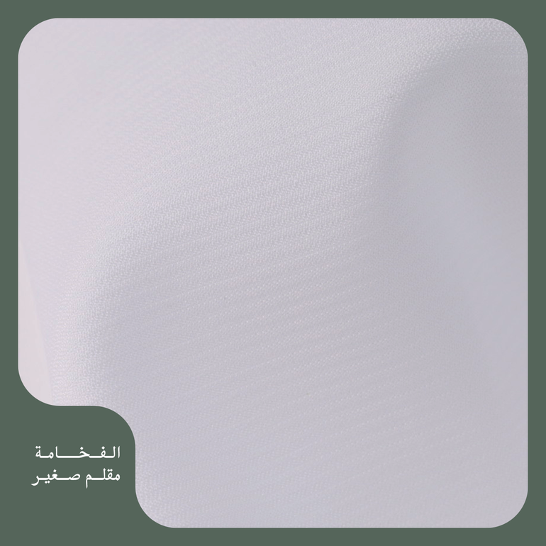 قماش الفخامة مقلم صغير 