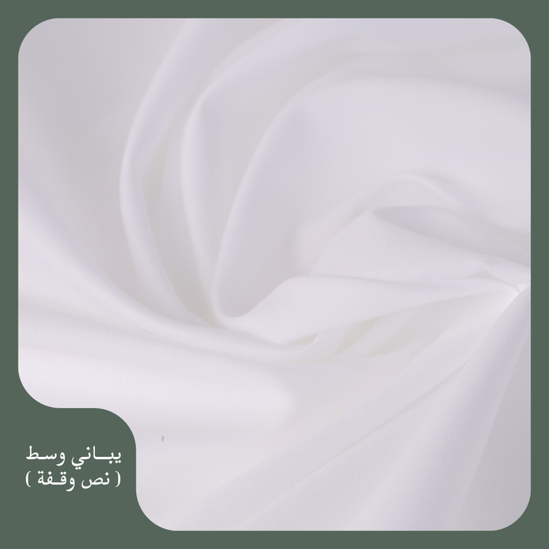 يباني - وسط