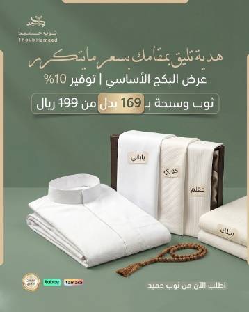 عرض البكج الأساسي