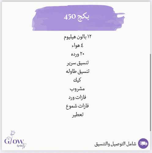 بكج 450