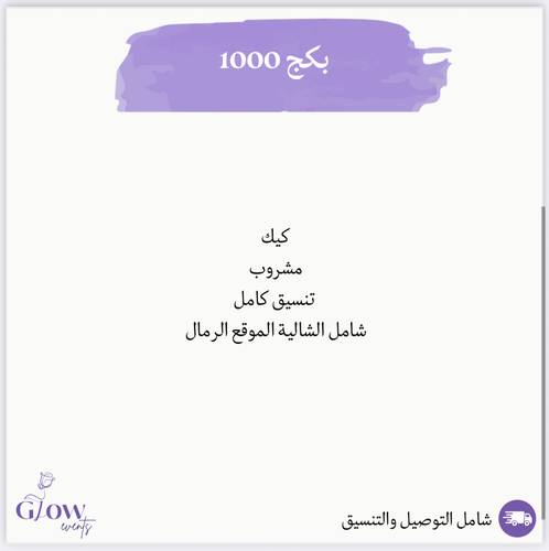 بكج 1000