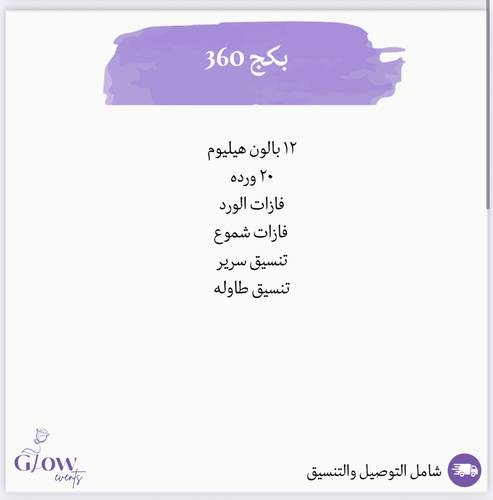 منتج 360