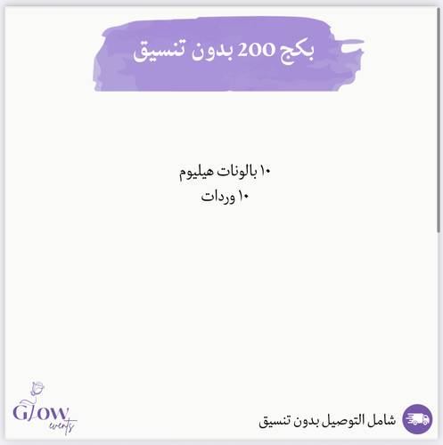 بكج 200