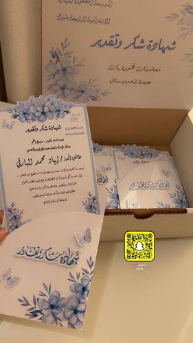 شهادات شكر وتقدير 