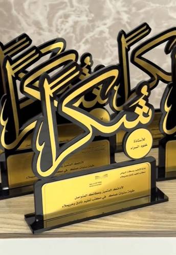 درع تذكاري شكرا اكريلك